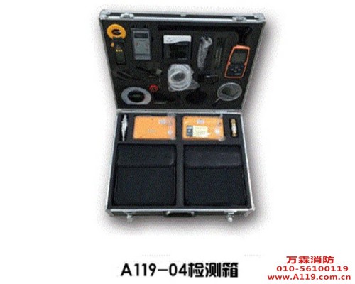 《GA1157-2014》一二級消防專用檢測設備箱